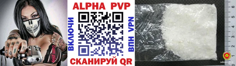 купить  сайты  Перевоз  Alfa_PVP Соль 