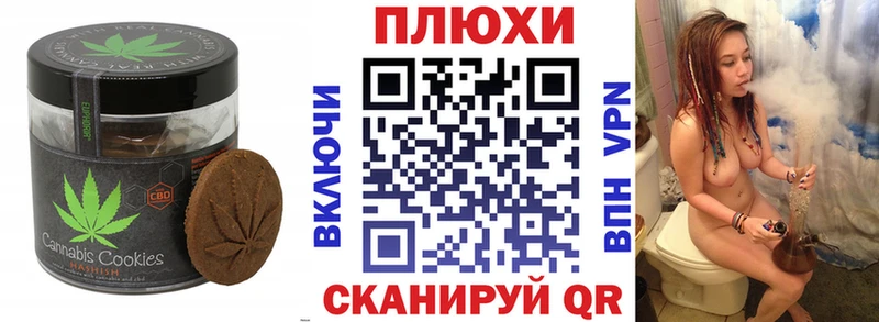 Печенье с ТГК конопля  Перевоз 
