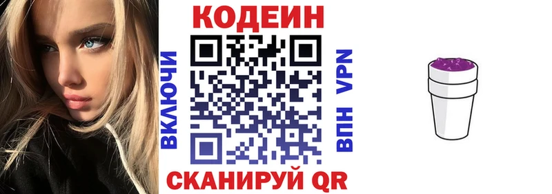 наркотики  Перевоз  Codein напиток Lean (лин) 